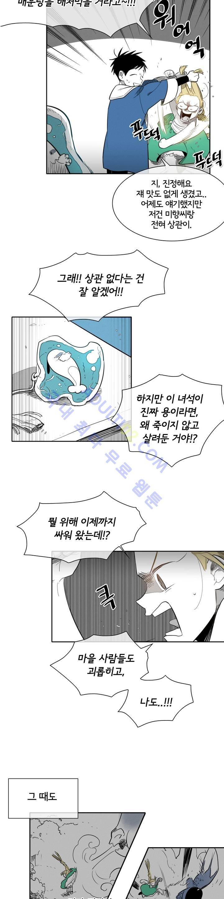 표준규격전사 12화 5