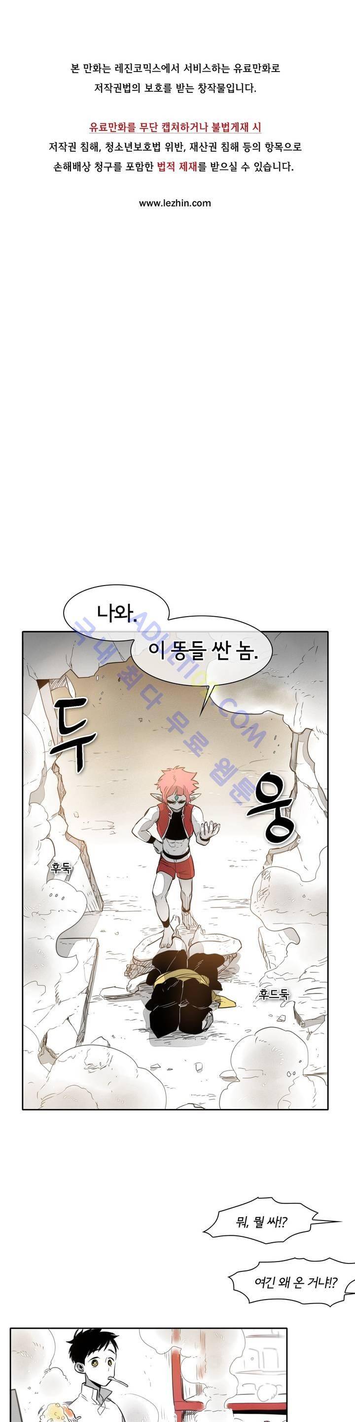 표준규격전사 22화 1
