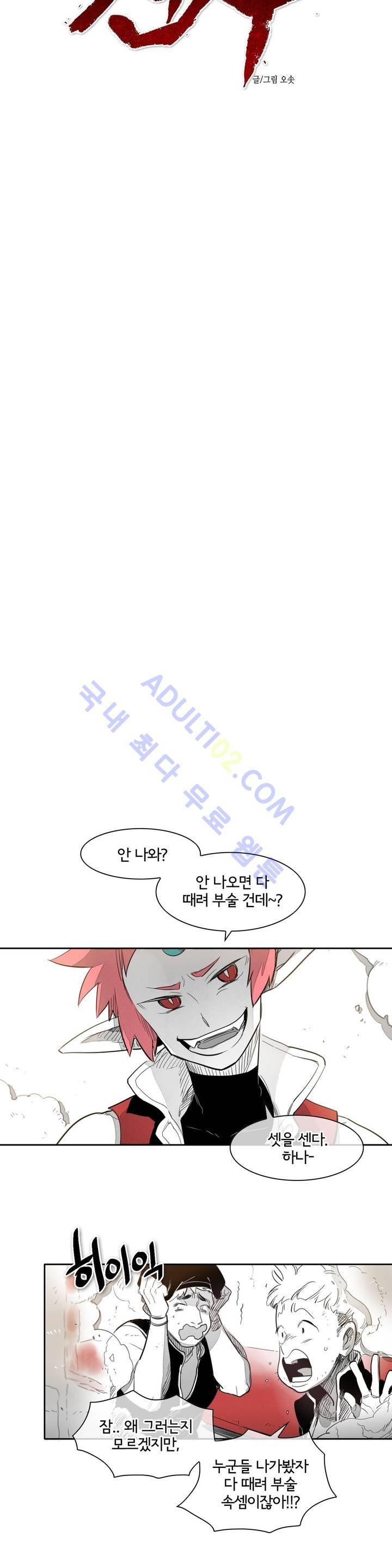 표준규격전사 22화 4