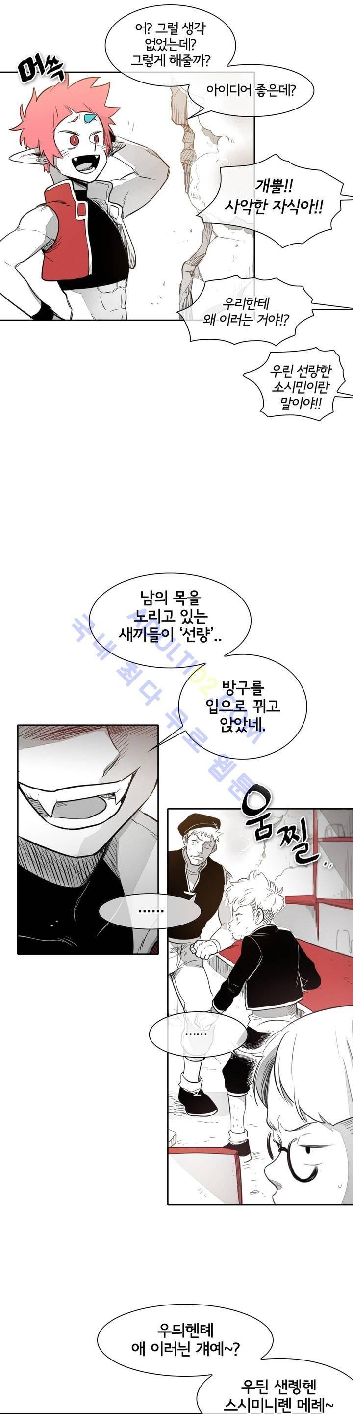 표준규격전사 22화 5