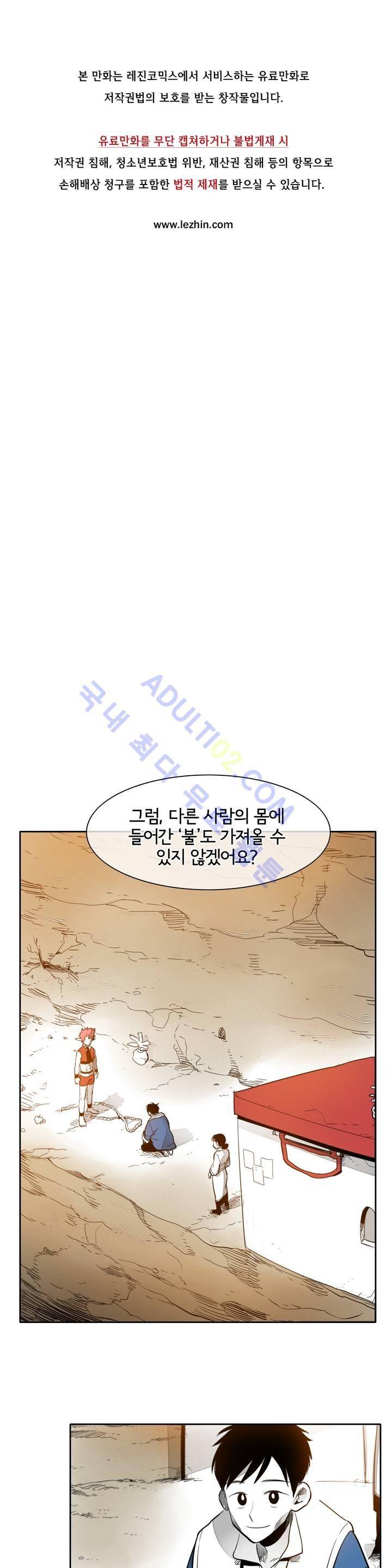 표준규격전사 32화 1