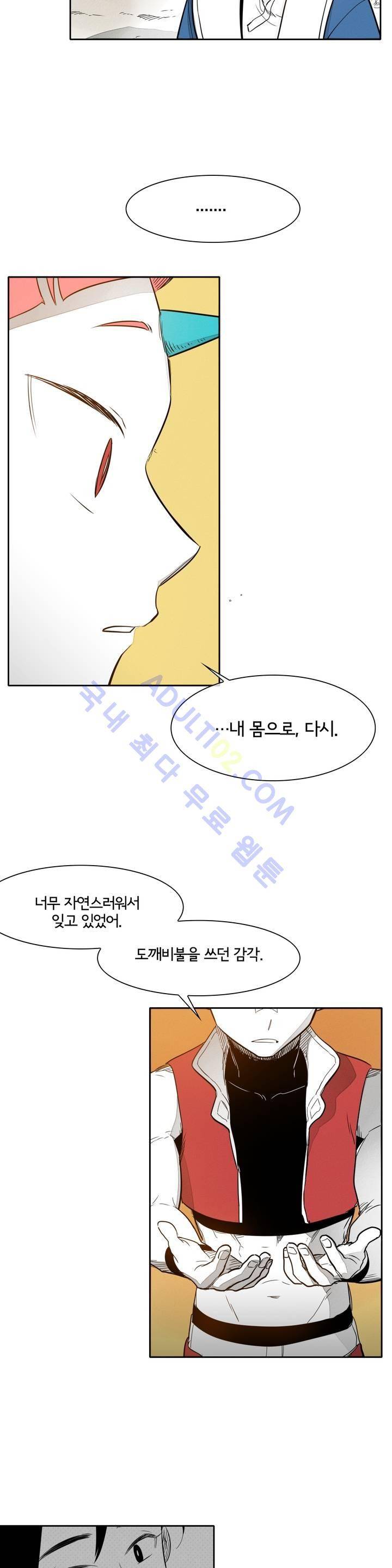 표준규격전사 32화 2