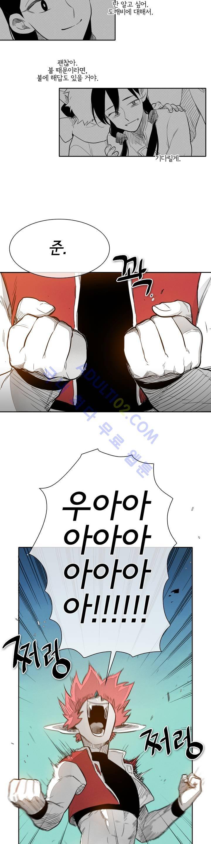 표준규격전사 32화 3