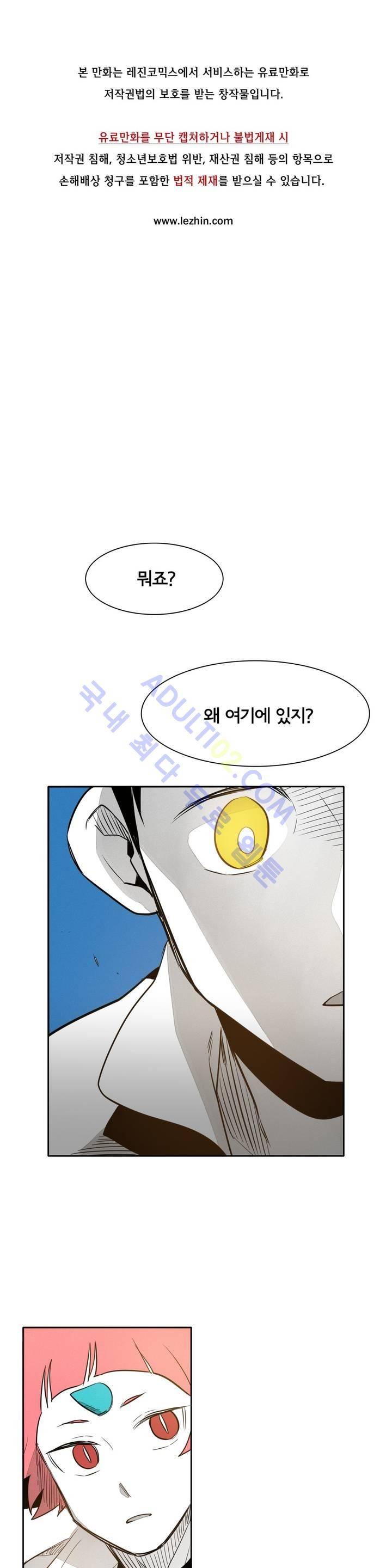 표준규격전사 42화 1