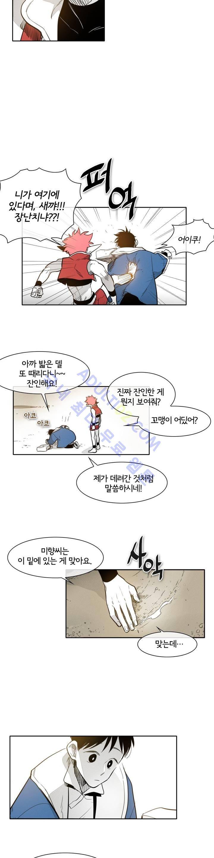 표준규격전사 42화 2