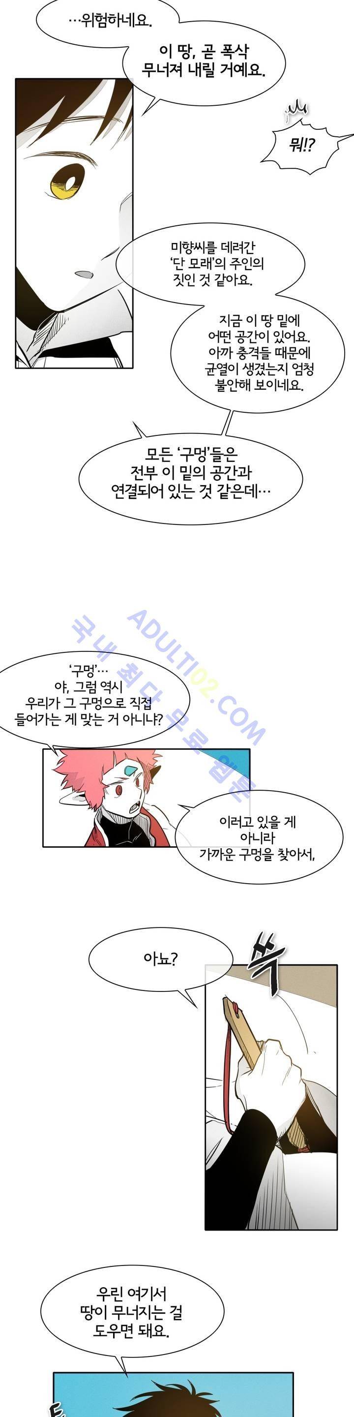 표준규격전사 42화 3