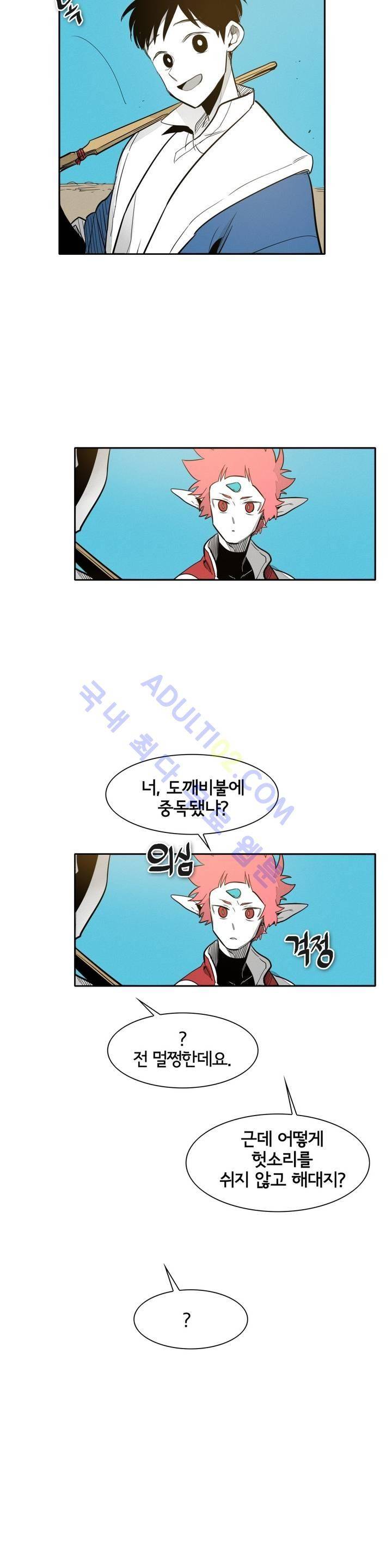 표준규격전사 42화 4