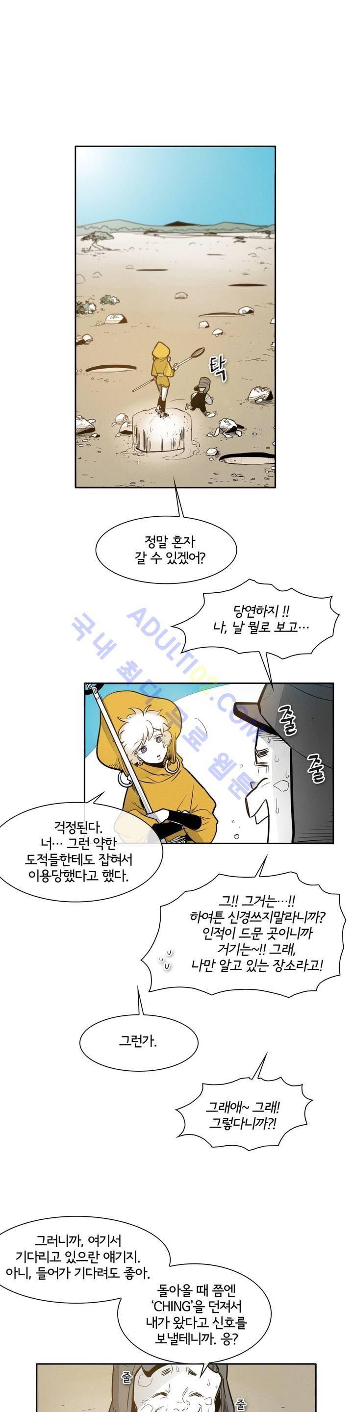 표준규격전사 42화 6
