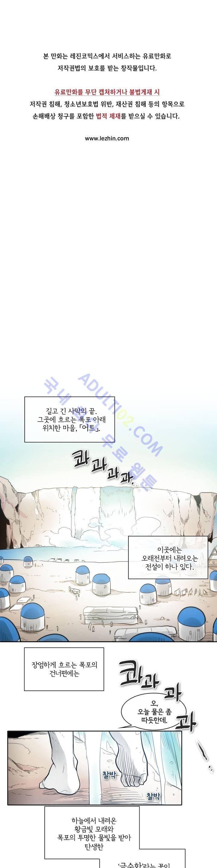 표준규격전사 50화 1
