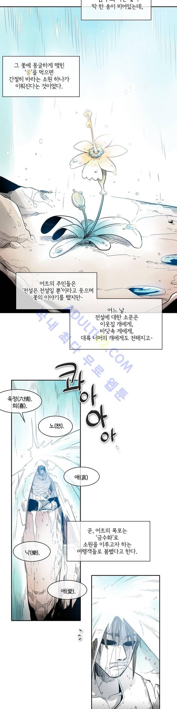 표준규격전사 50화 2