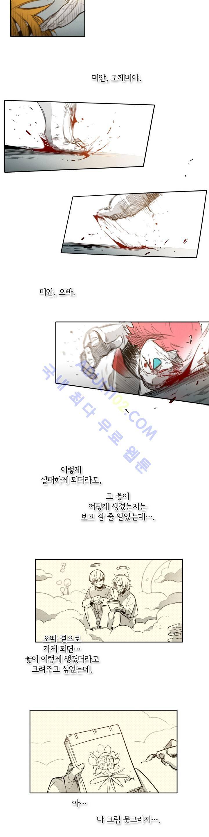 표준규격전사 59화 4