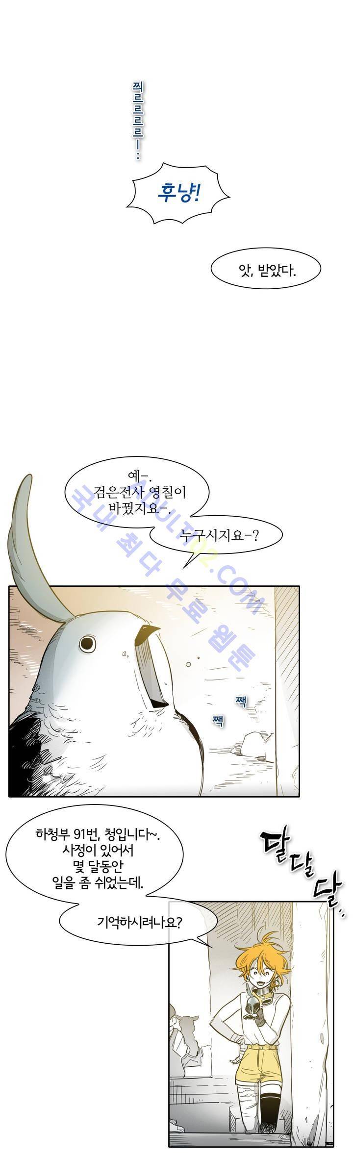표준규격전사 69화 2