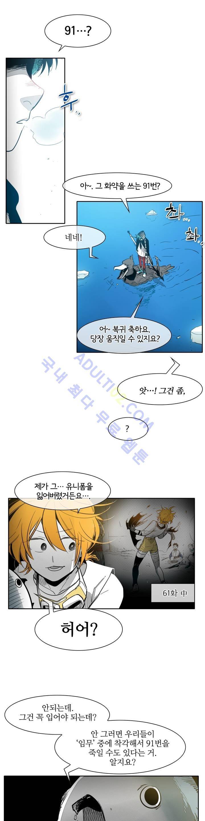 표준규격전사 69화 3