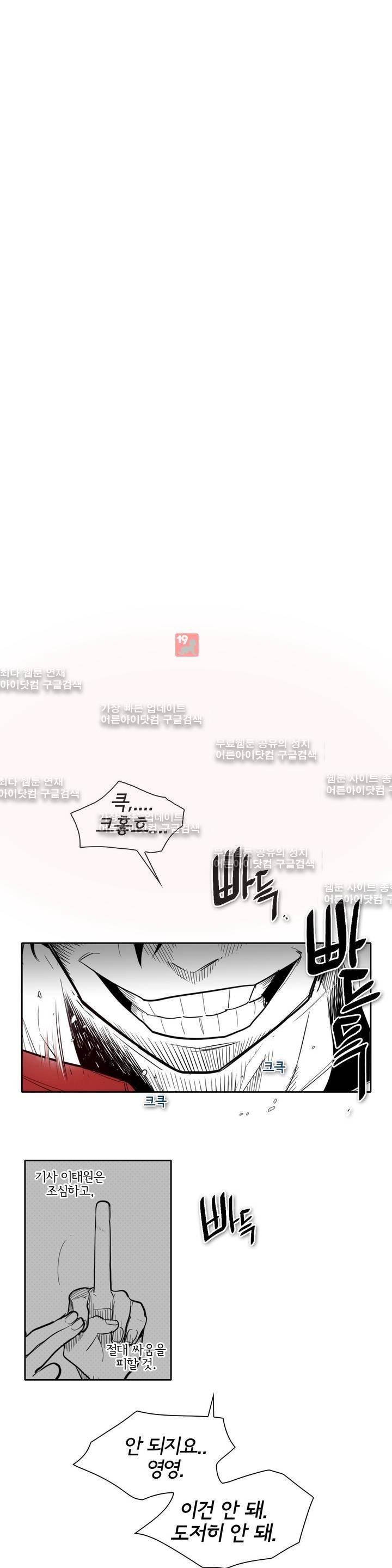 표준규격전사 86화 4