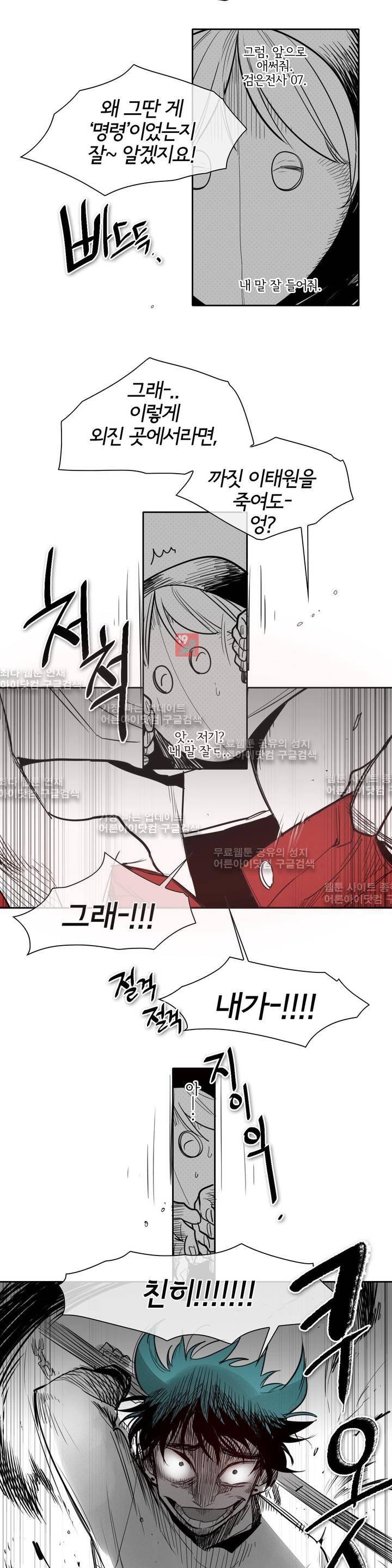 표준규격전사 86화 5