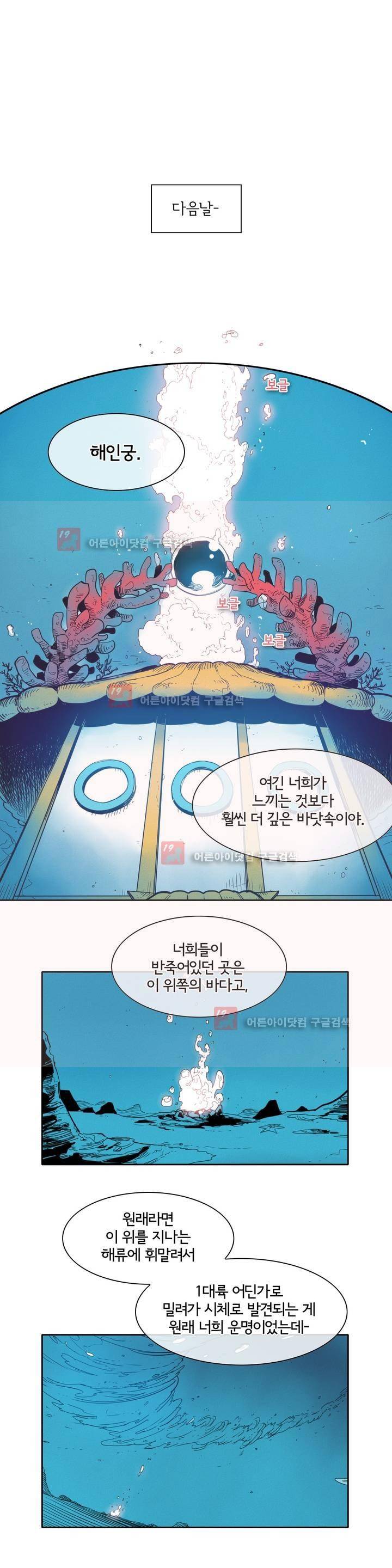 표준규격전사 95화 1
