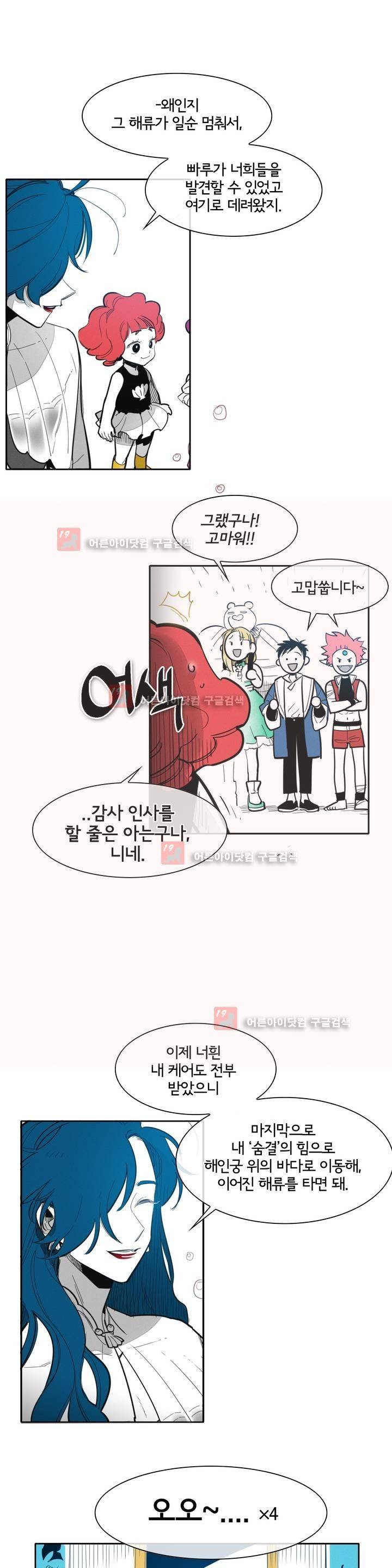 표준규격전사 95화 2