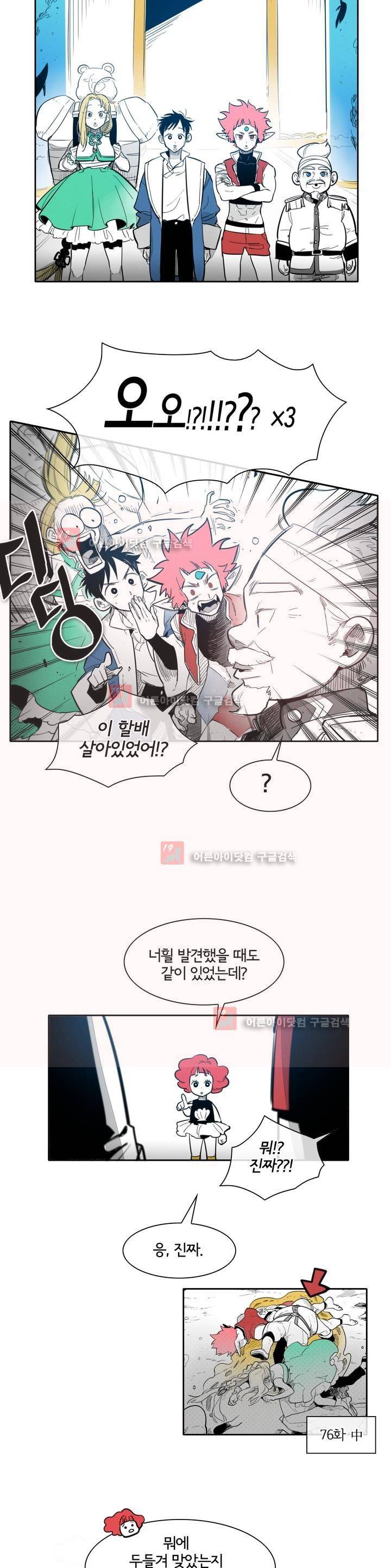 표준규격전사 95화 3