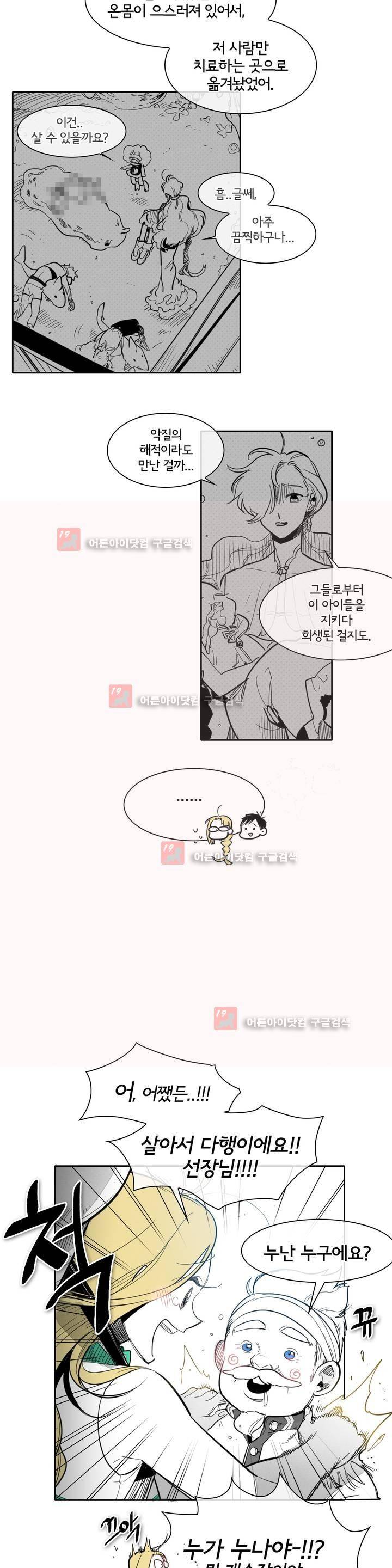 표준규격전사 95화 4