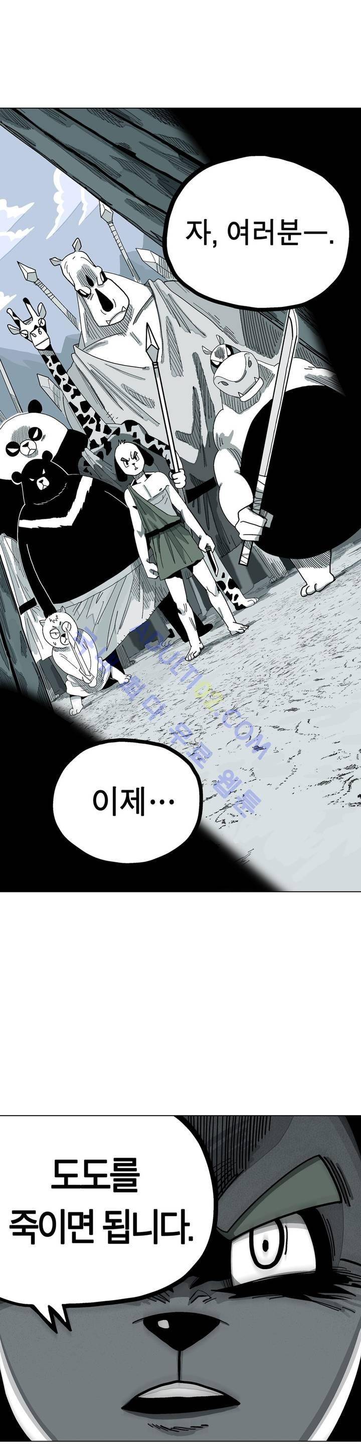 테라그램 3화 1