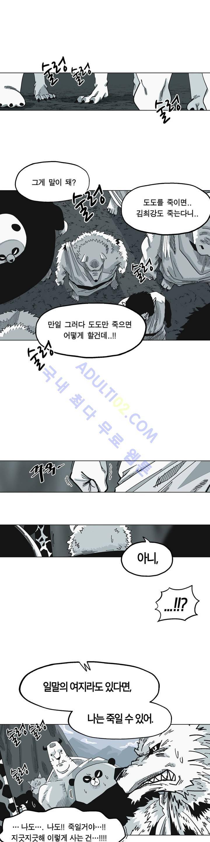 테라그램 3화 3