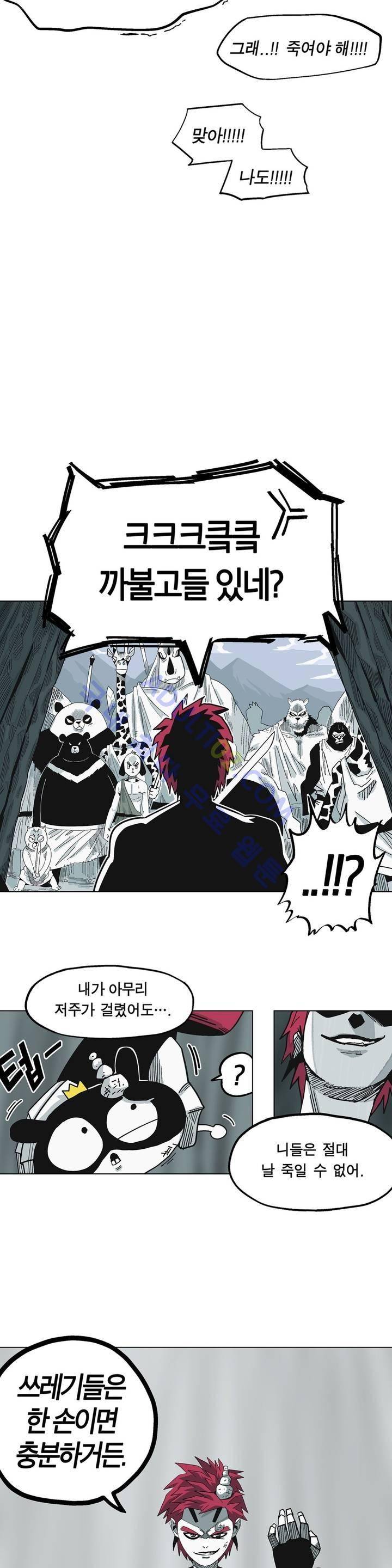 테라그램 3화 4