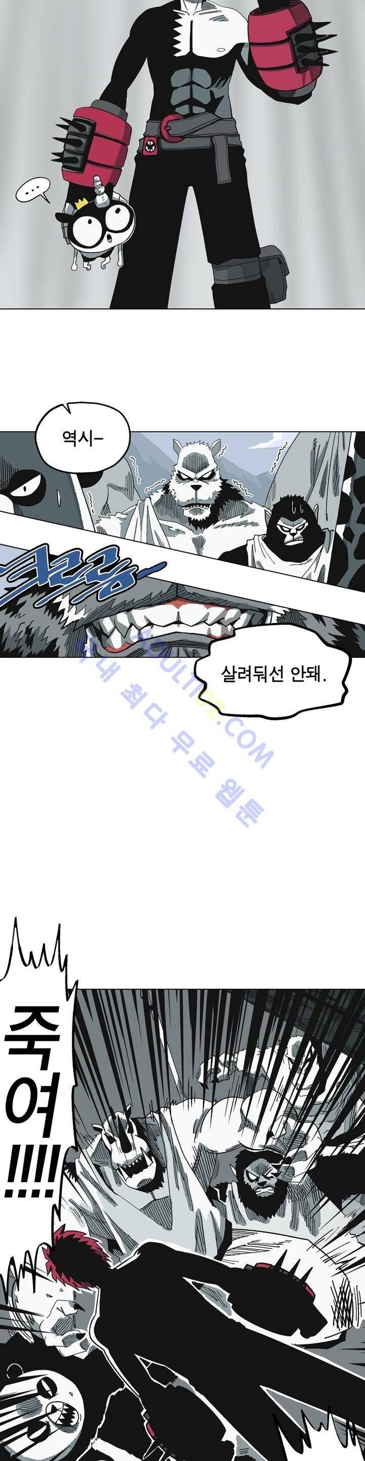 테라그램 3화 5
