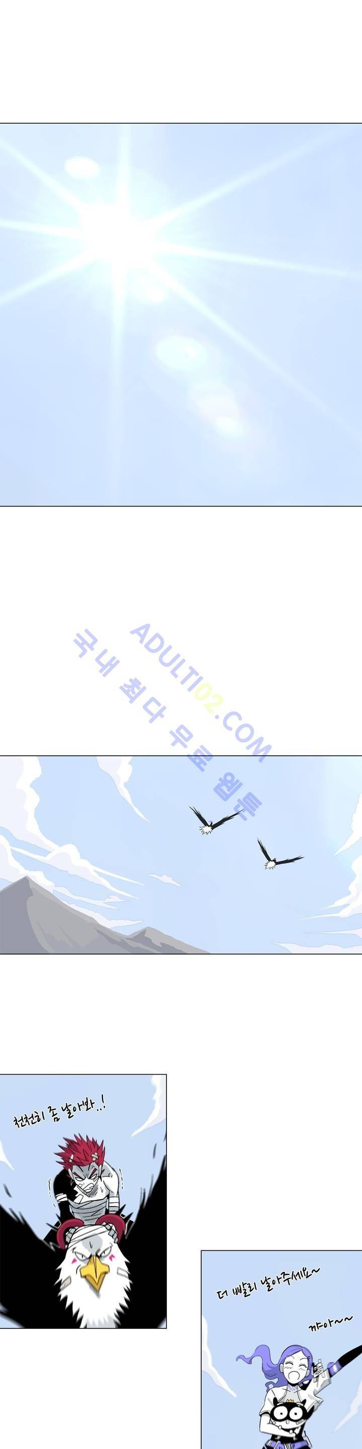 테라그램 13화 1