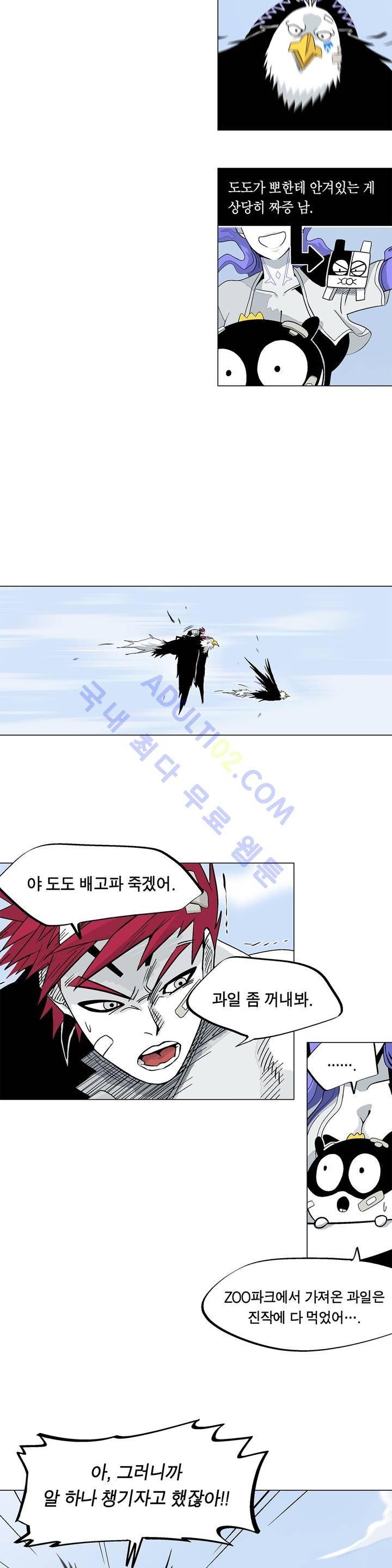 테라그램 13화 2