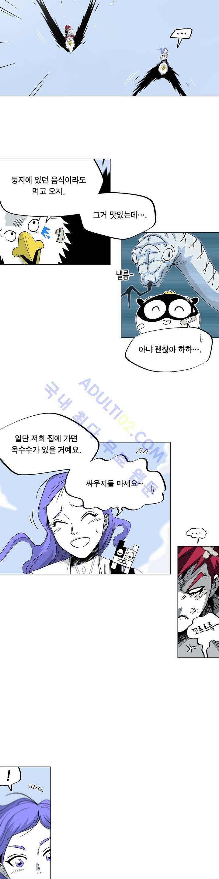 테라그램 13화 3