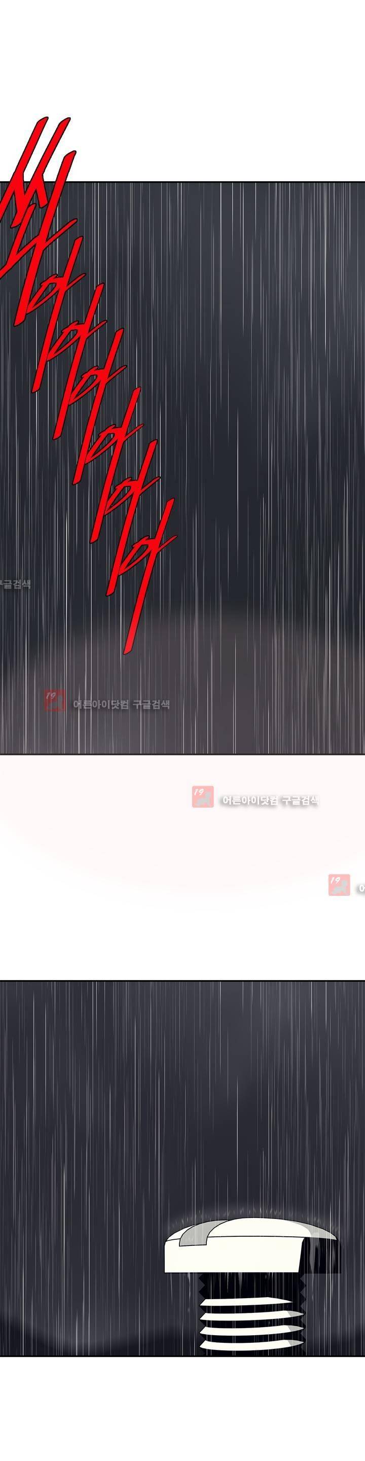 테라그램 23화 1