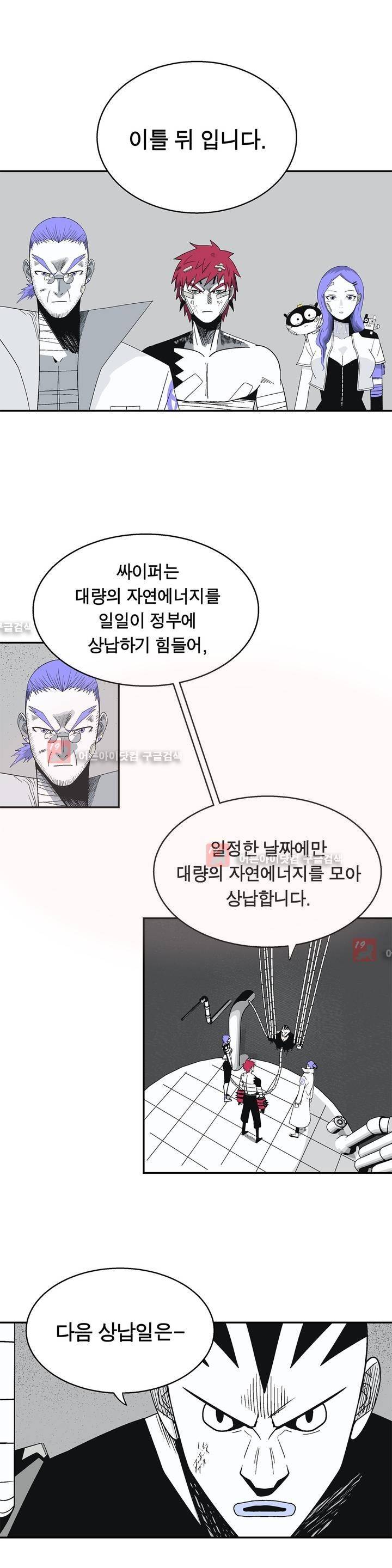 테라그램 23화 2