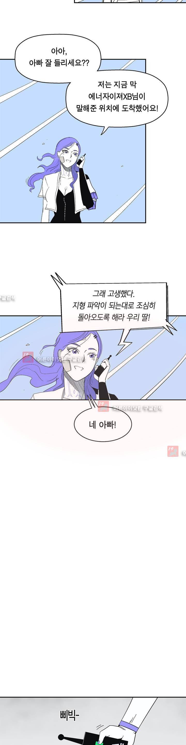 테라그램 23화 6