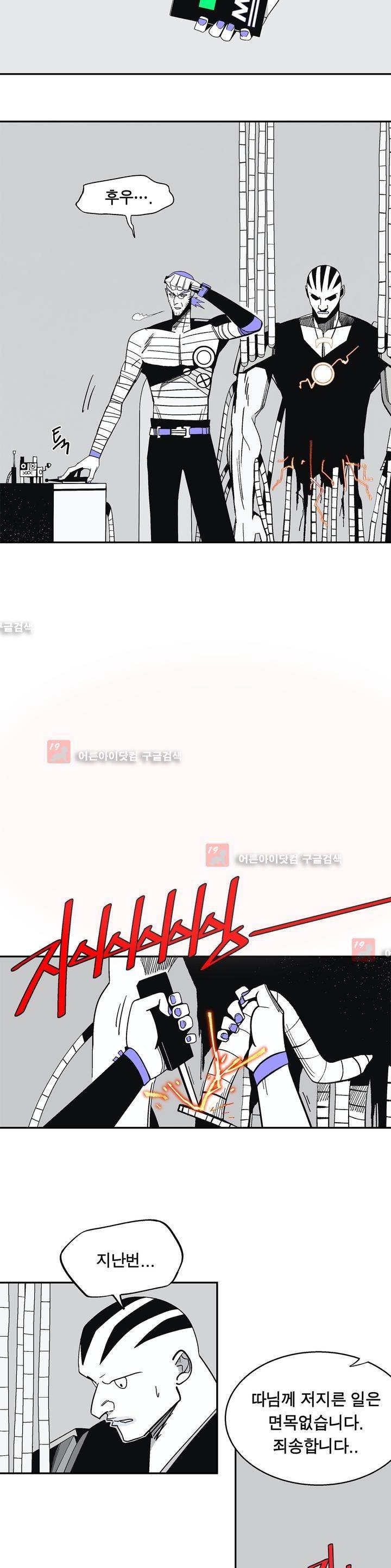 테라그램 23화 7