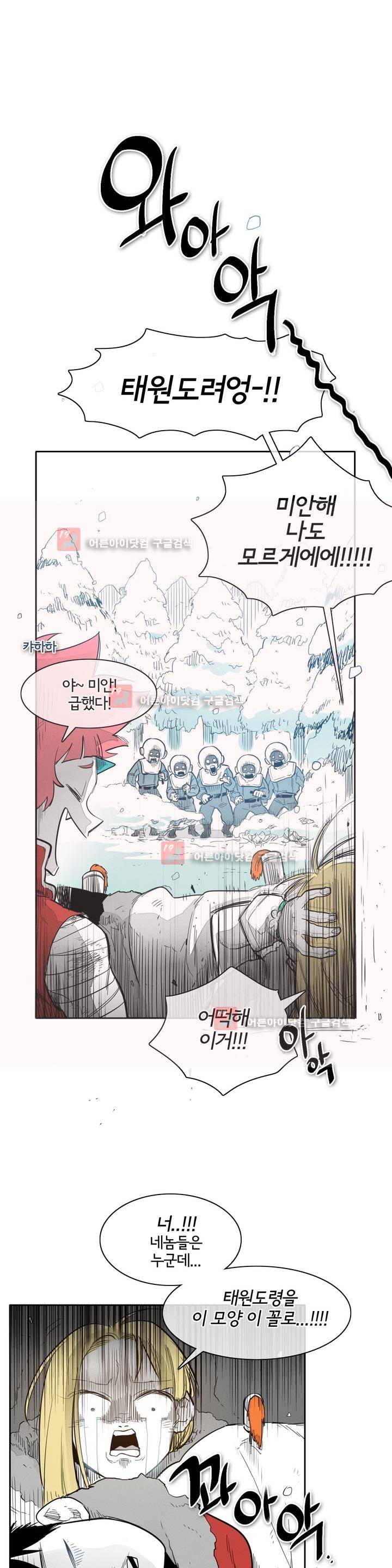 표준규격전사 101화 1