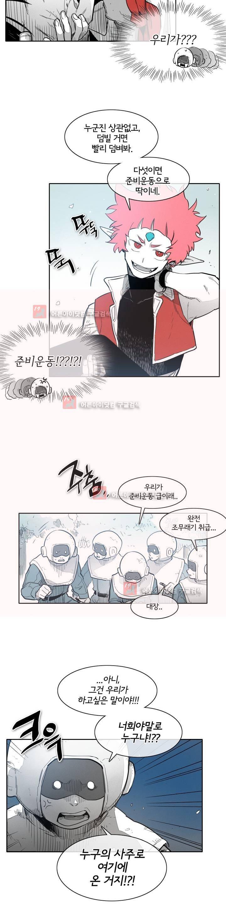 표준규격전사 101화 2