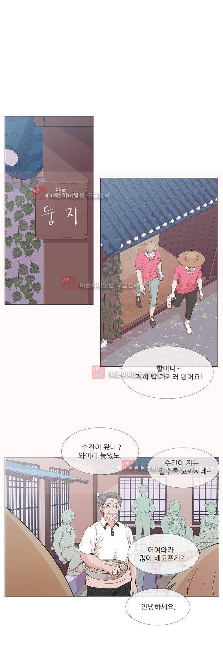 나는 아름답다 7화 4