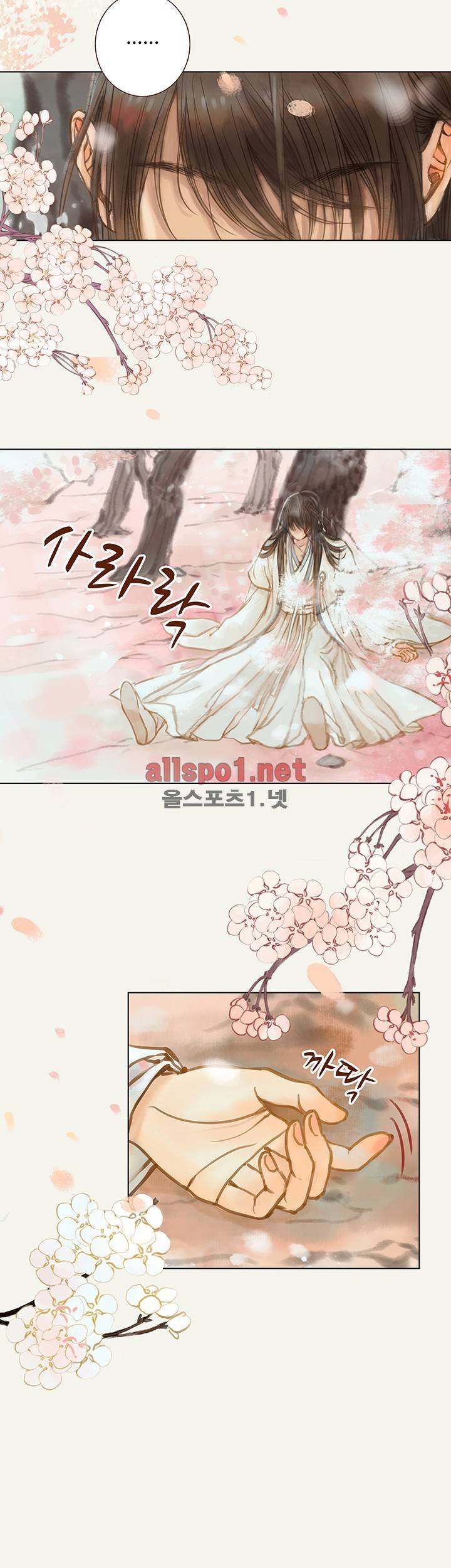 봉수황 : 산음공주 39화 2