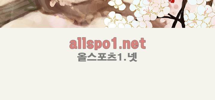 봉수황 : 산음공주 39화 4