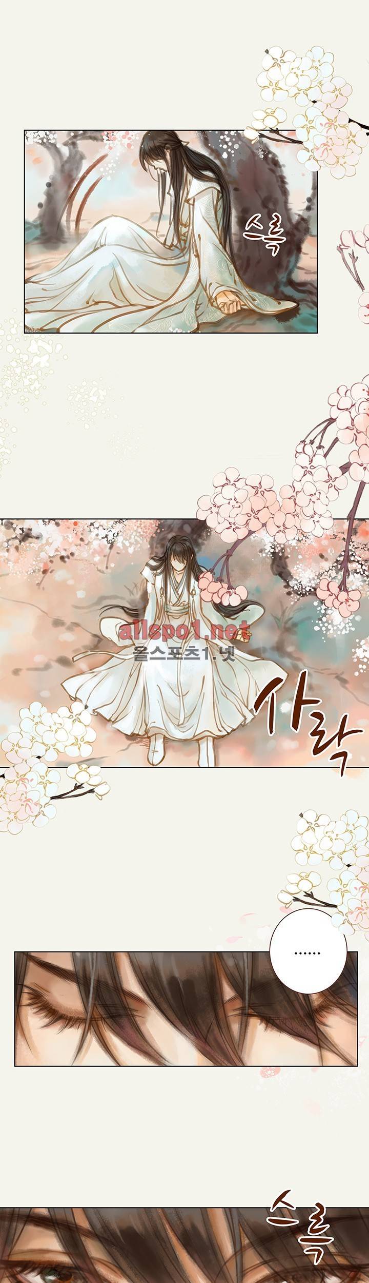 봉수황 : 산음공주 39화 5