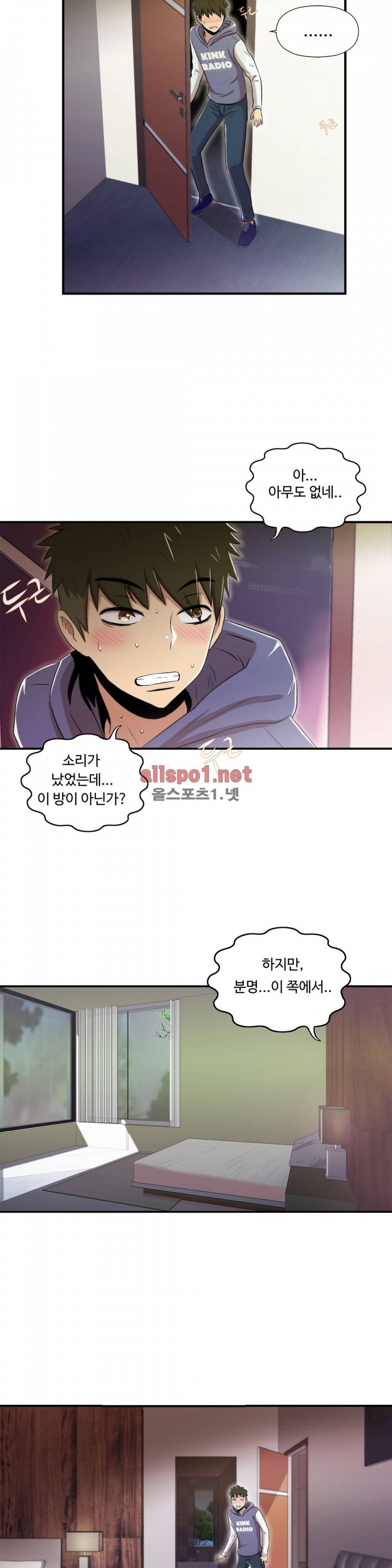원룸히어로 75화 2