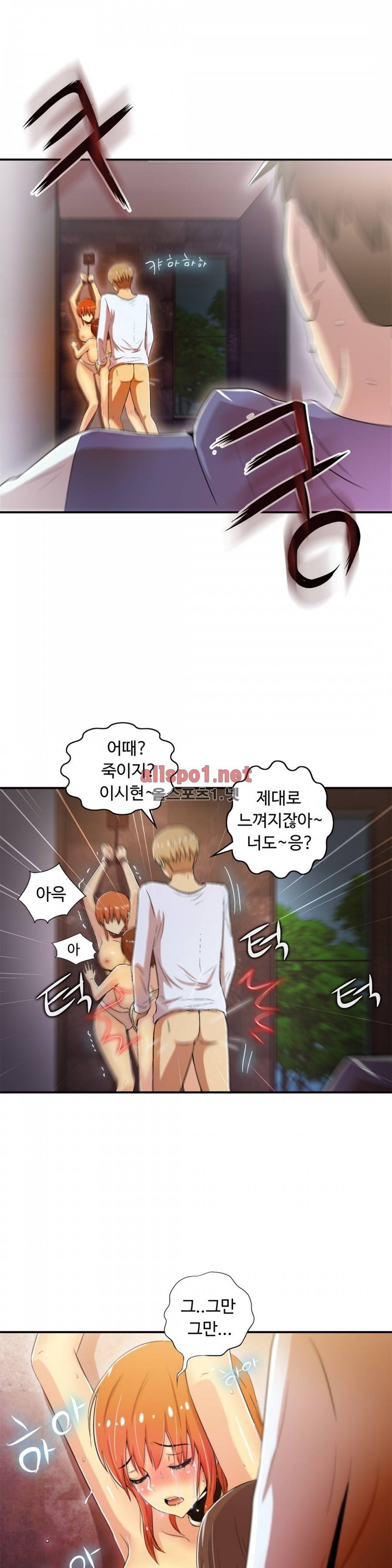 원룸히어로 75화 4