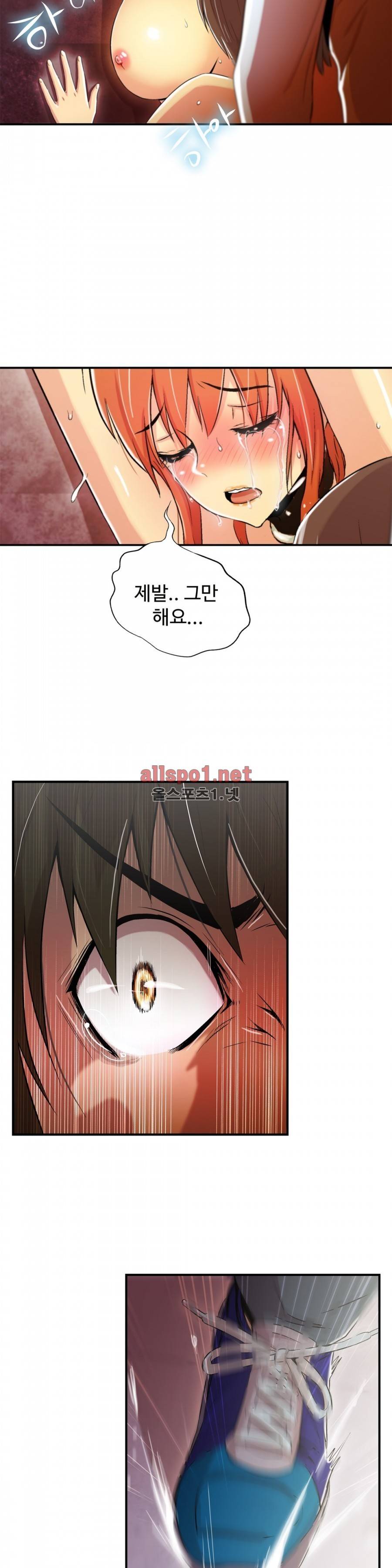 원룸히어로 75화 5