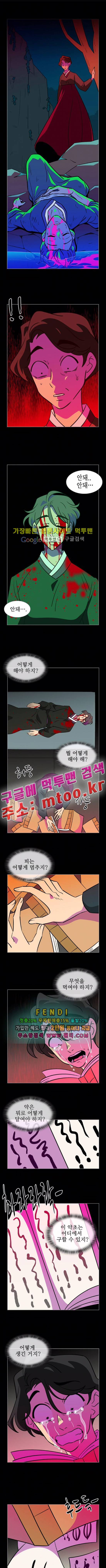 가담항설 101화 2