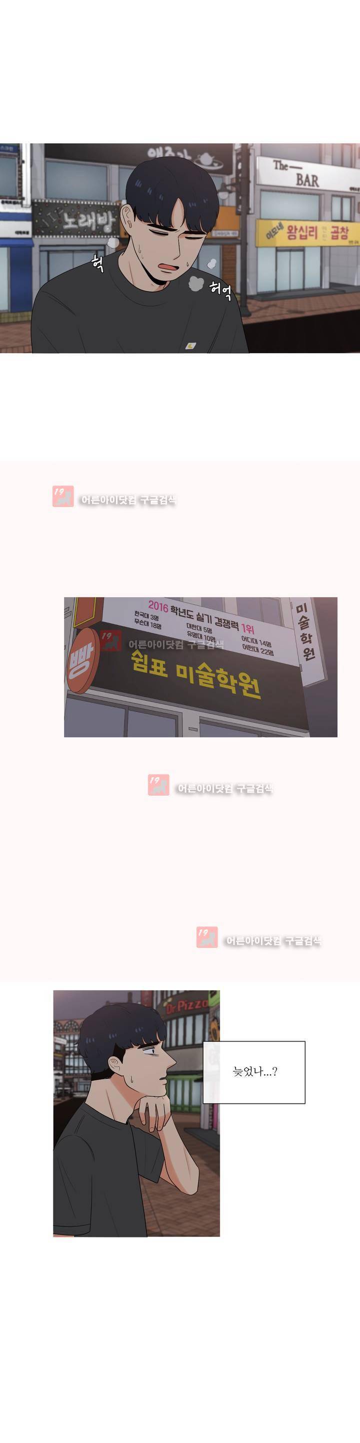 로맨스는 죽었다 29화 1