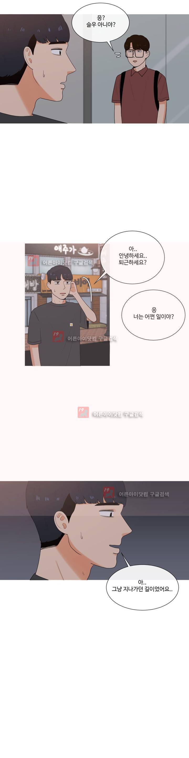 로맨스는 죽었다 29화 2