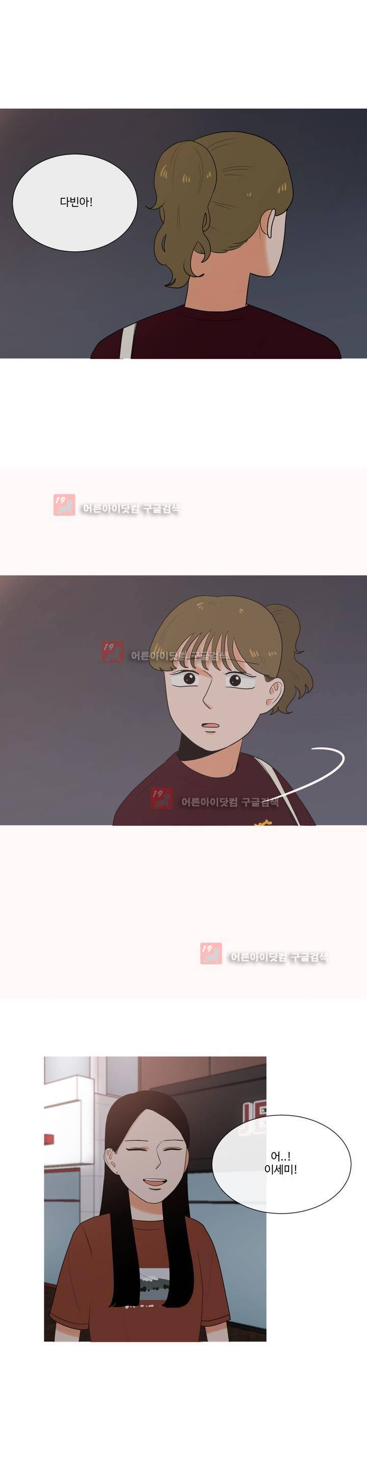 로맨스는 죽었다 29화 3