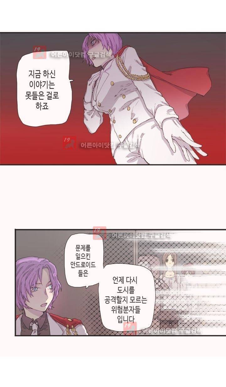 온점의 한타 33화 5