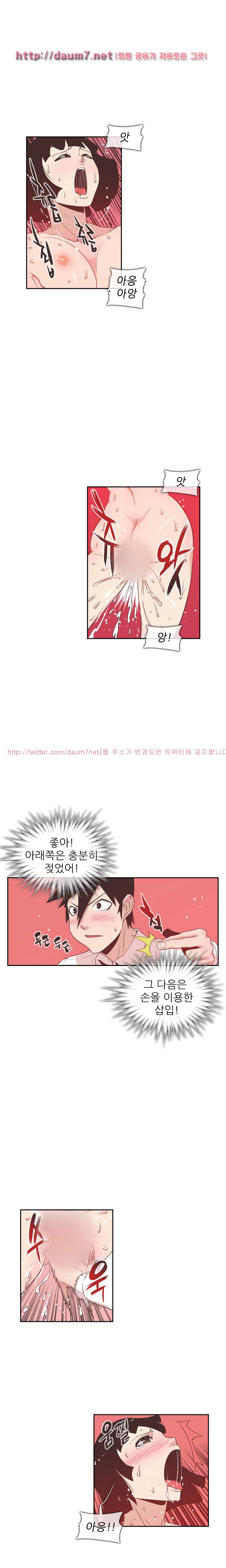 철썩철썩 때려주세요 10화 3