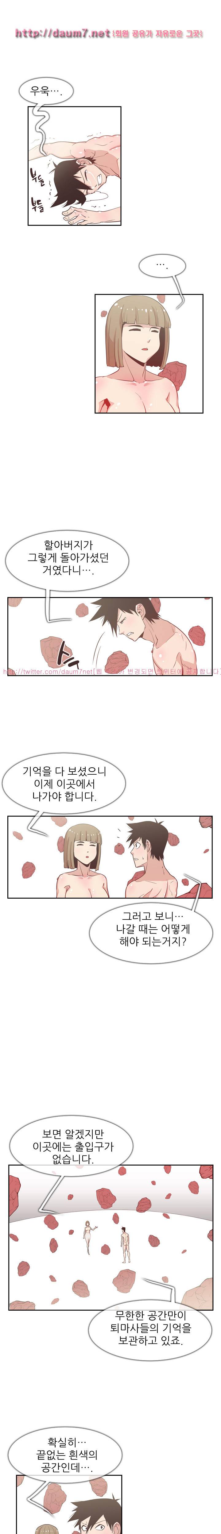 철썩철썩 때려주세요 20화 1